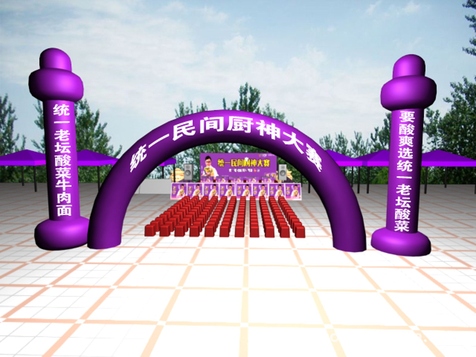 天元庆典气模